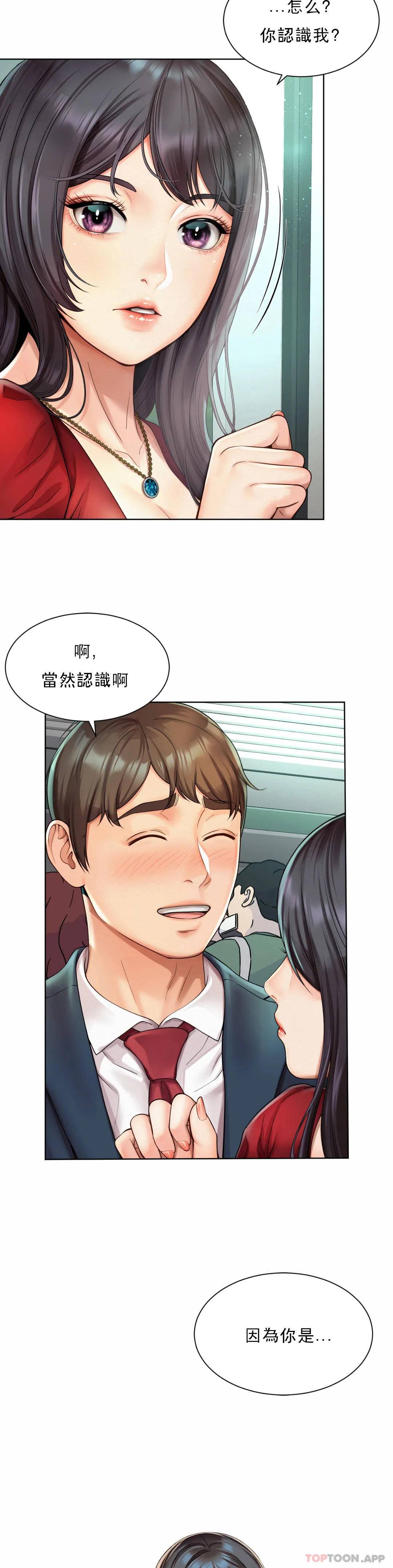 [Manhwa] Intra-society love Love, big tits, OL#[64P]-14