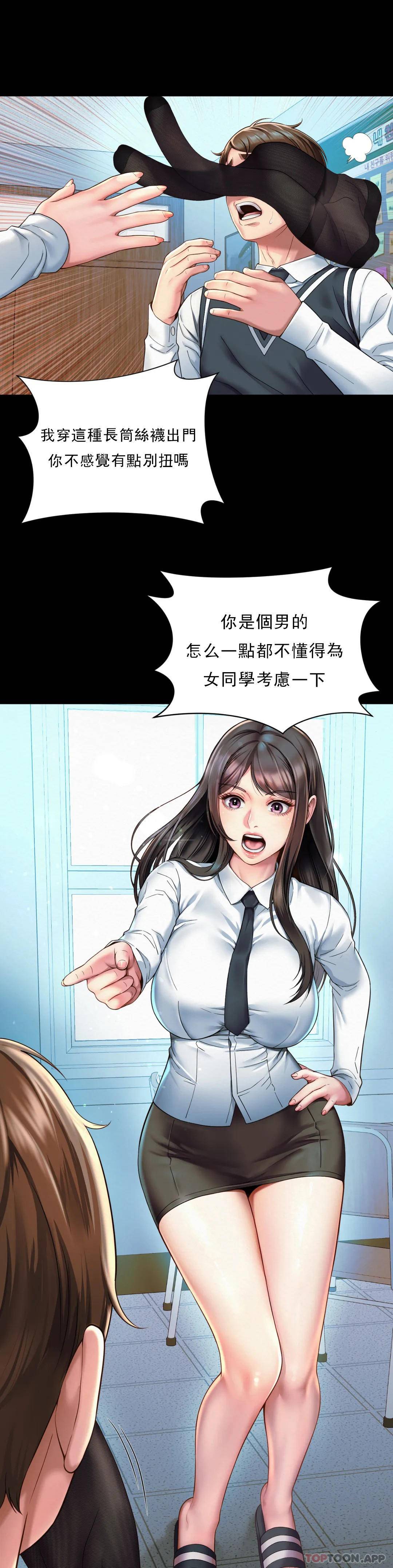 [Manhwa] Intra-society love Love, big tits, OL#[64P]-19