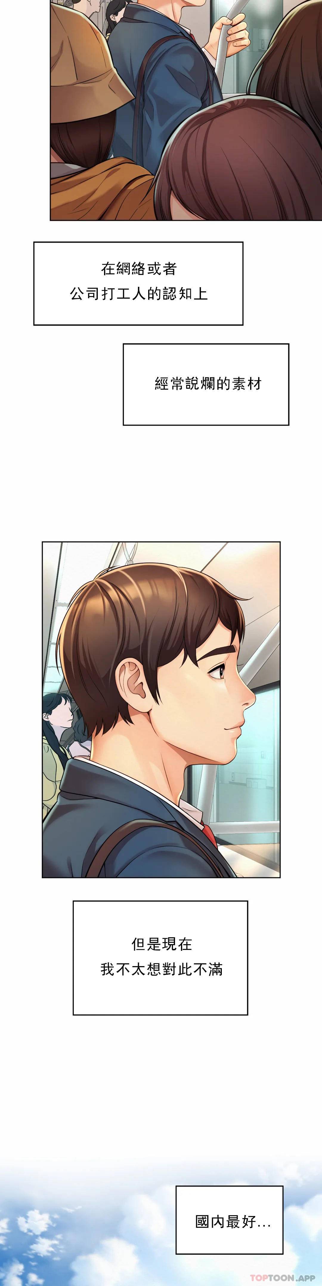 [Manhwa] Intra-society love Love, big tits, OL#[64P]-2