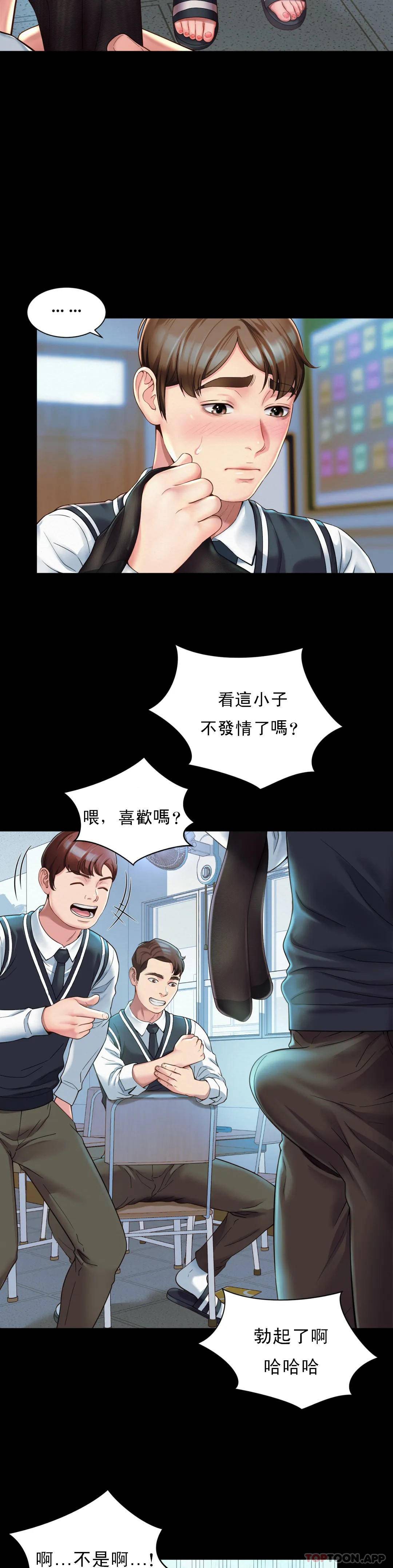 [Manhwa] Intra-society love Love, big tits, OL#[64P]-20