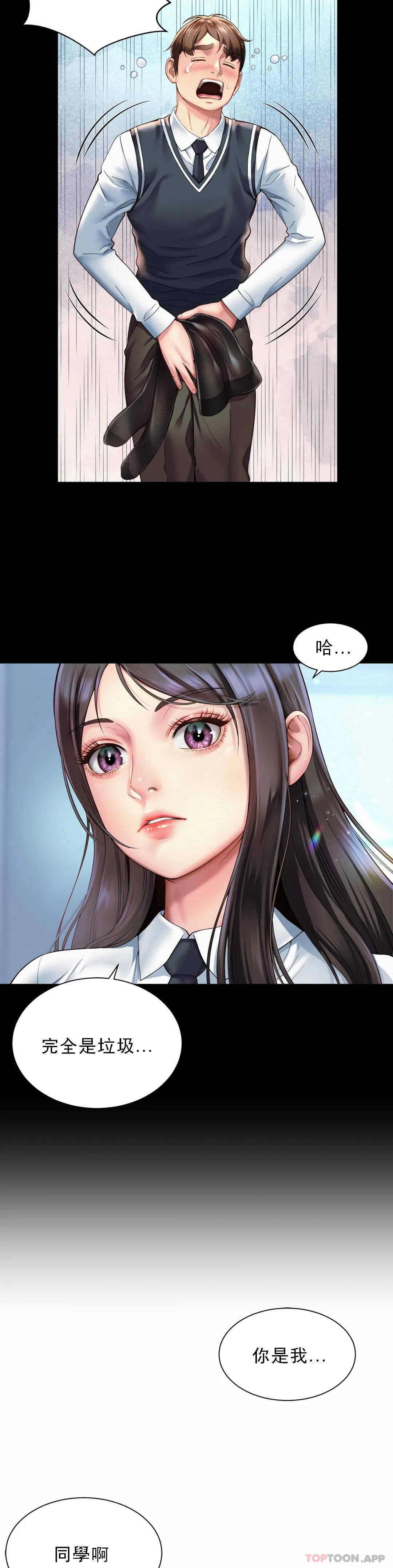 [Manhwa] Intra-society love Love, big tits, OL#[64P]-21