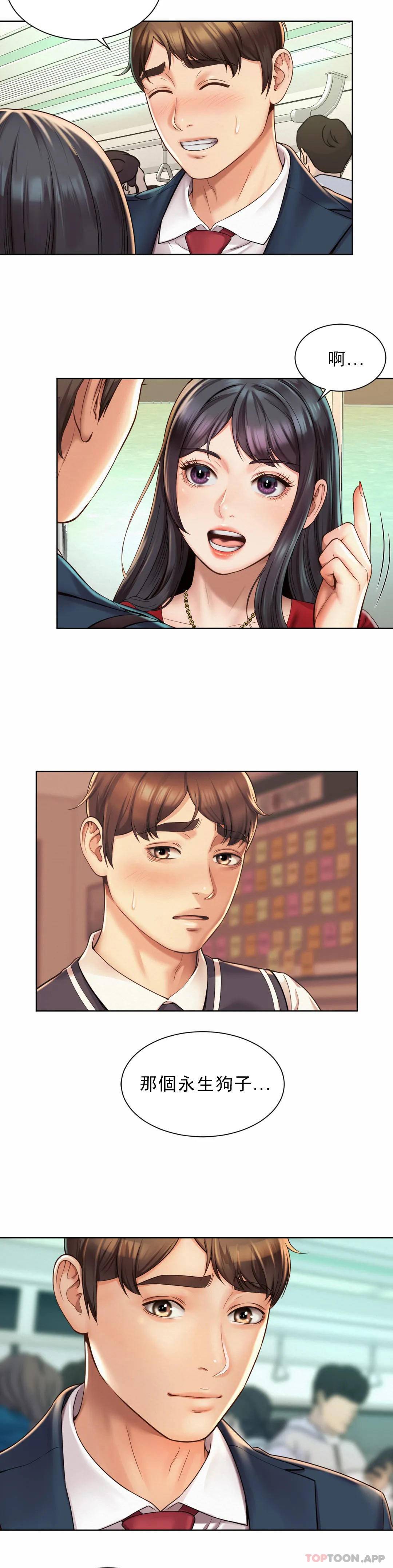[Manhwa] Intra-society love Love, big tits, OL#[64P]-22