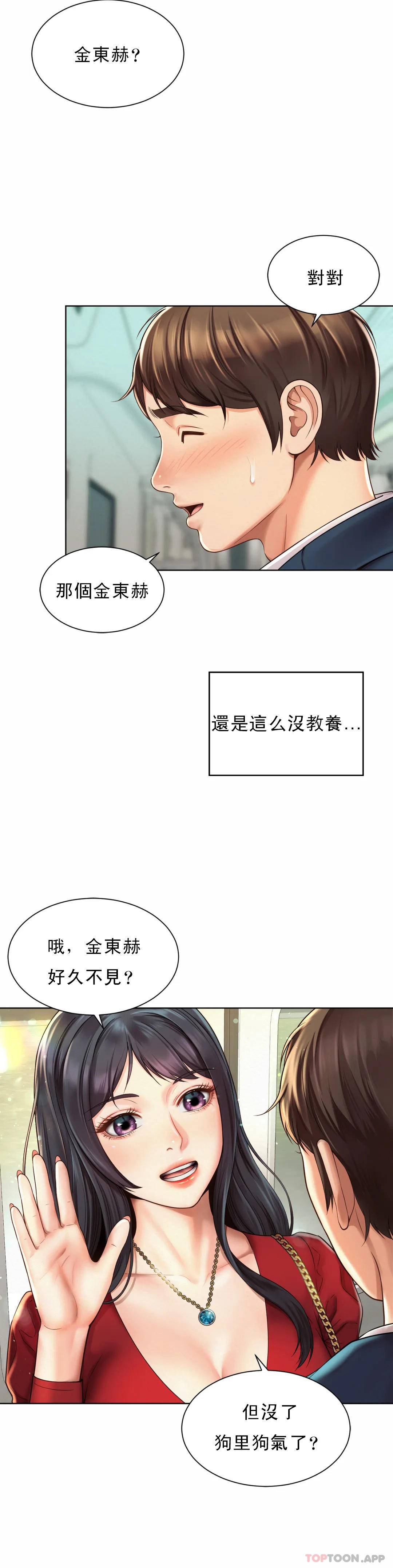 [Manhwa] Intra-society love Love, big tits, OL#[64P]-23