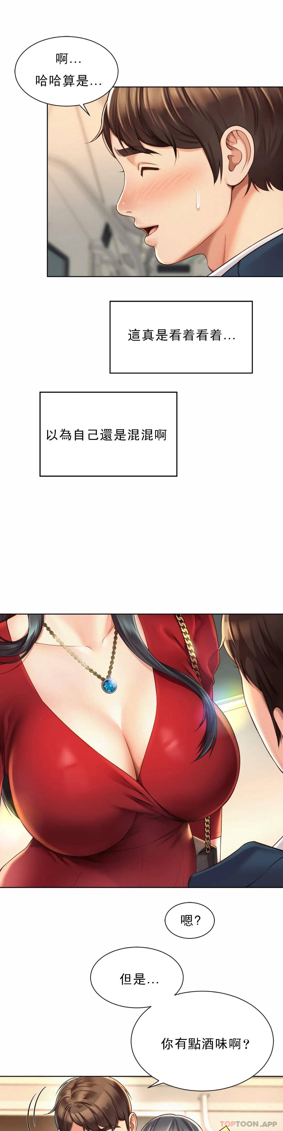 [Manhwa] Intra-society love Love, big tits, OL#[64P]-24