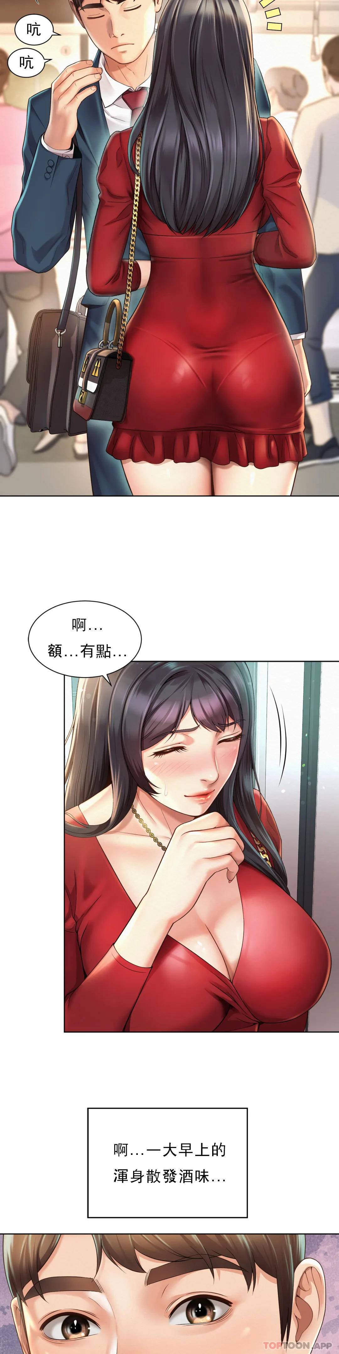 [Manhwa] Intra-society love Love, big tits, OL#[64P]-25
