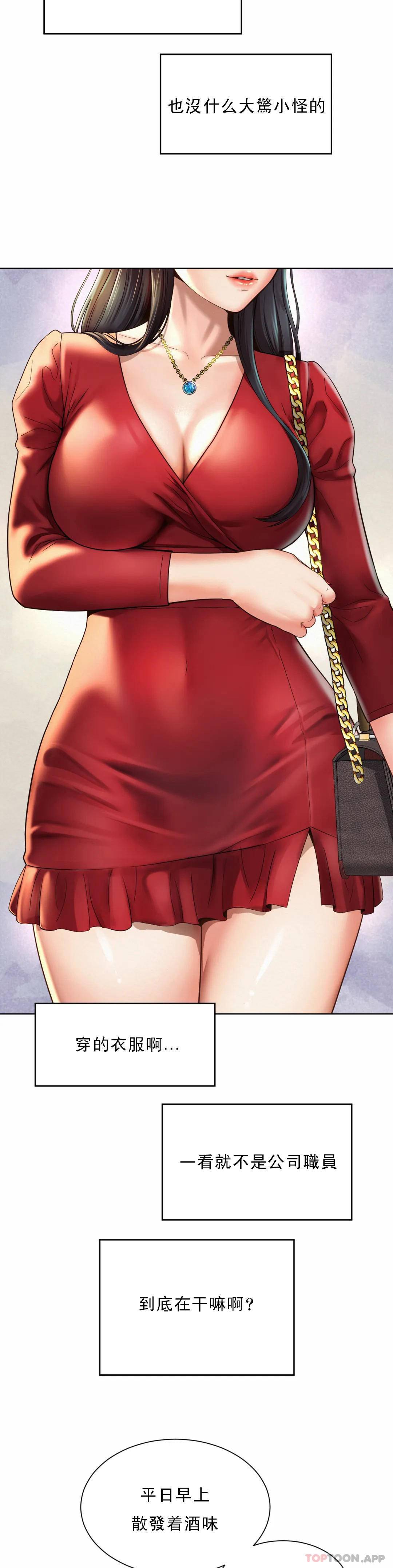 [Manhwa] Intra-society love Love, big tits, OL#[64P]-27