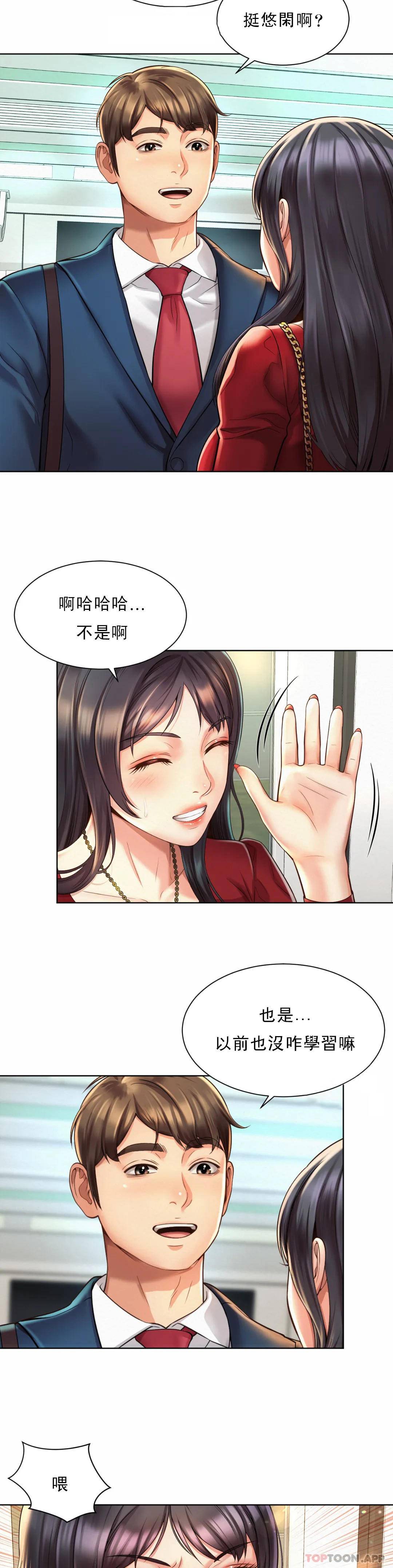[Manhwa] Intra-society love Love, big tits, OL#[64P]-28
