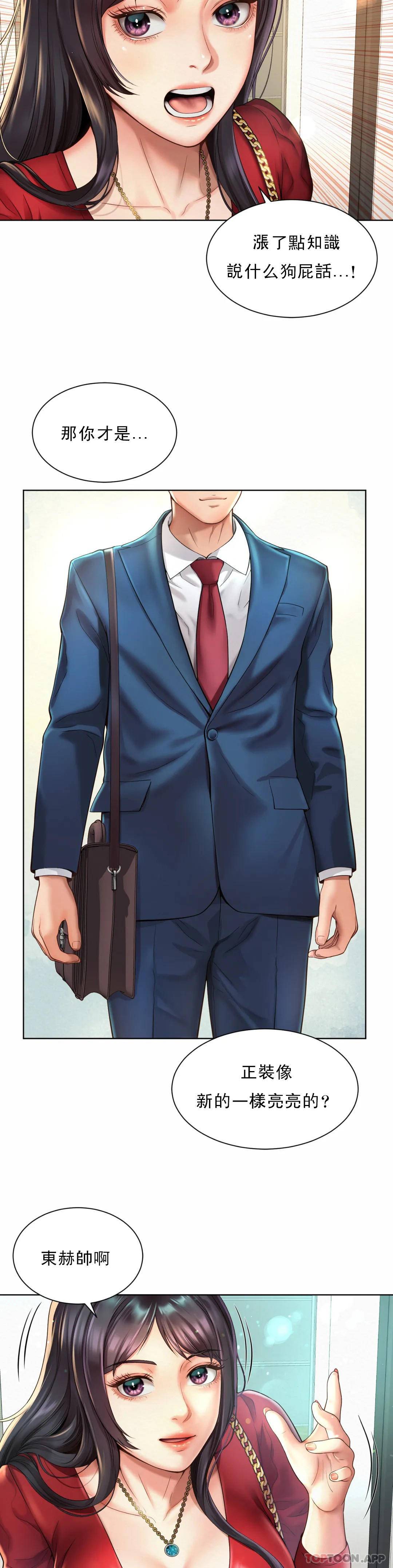 [Manhwa] Intra-society love Love, big tits, OL#[64P]-29