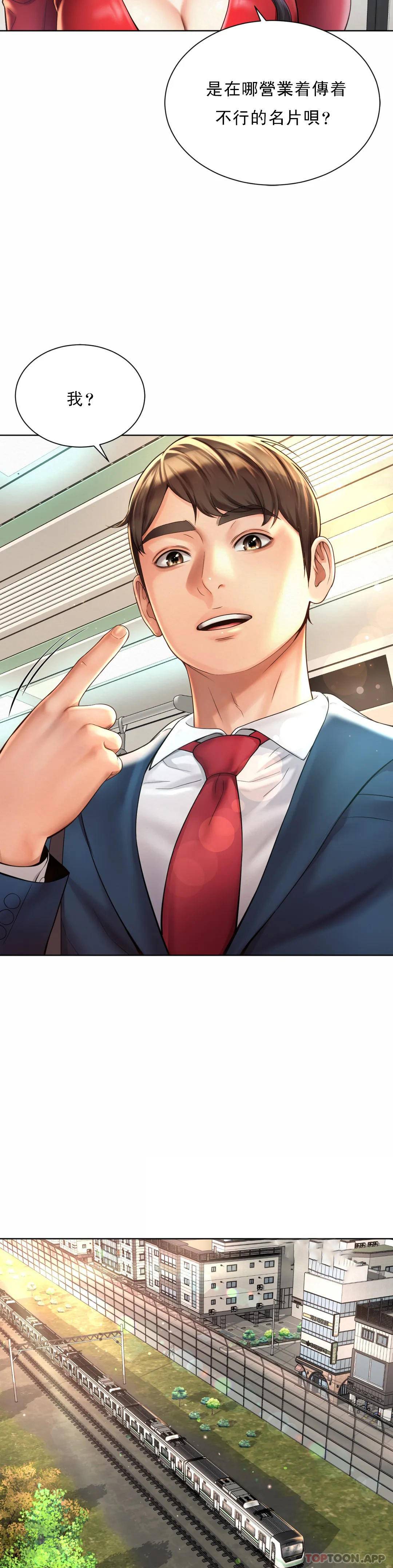 [Manhwa] Intra-society love Love, big tits, OL#[64P]-30
