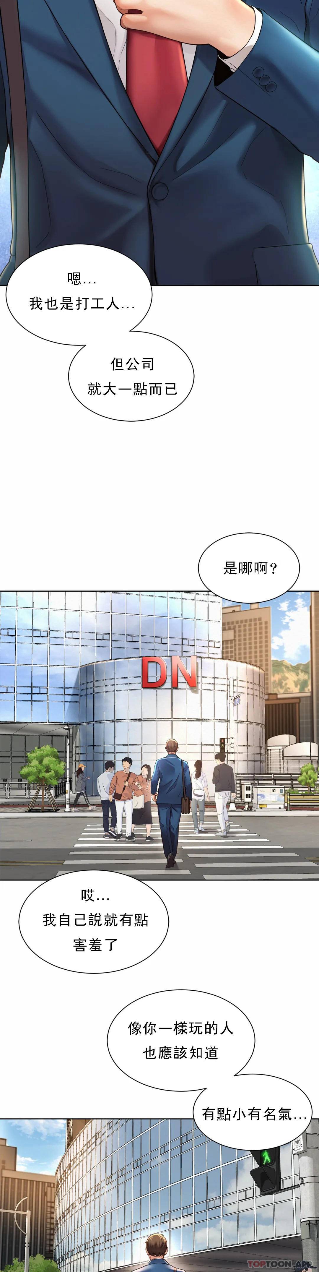 [Manhwa] Intra-society love Love, big tits, OL#[64P]-32