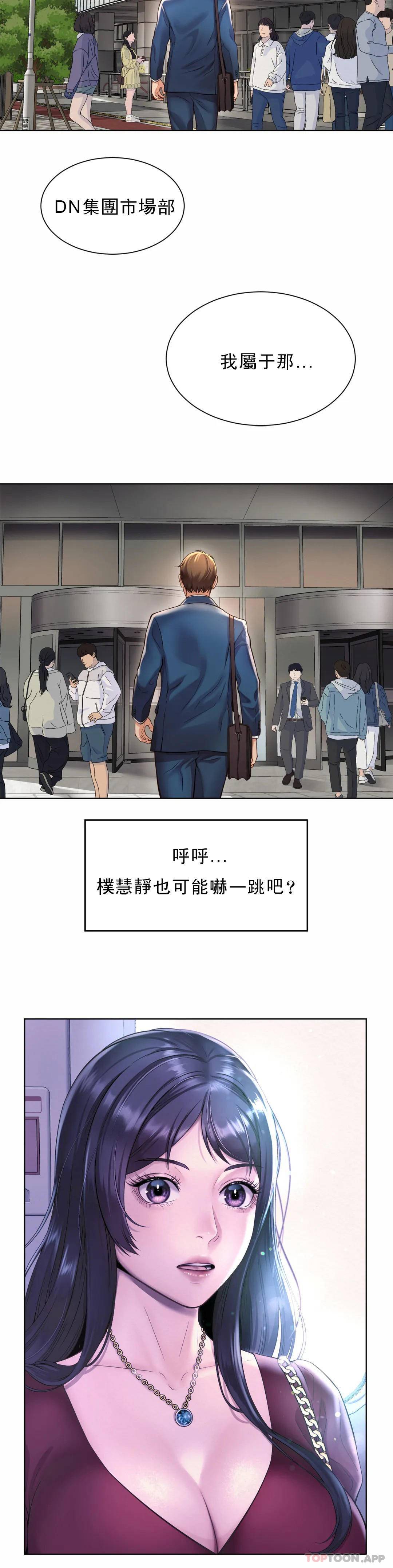 [Manhwa] Intra-society love Love, big tits, OL#[64P]-33