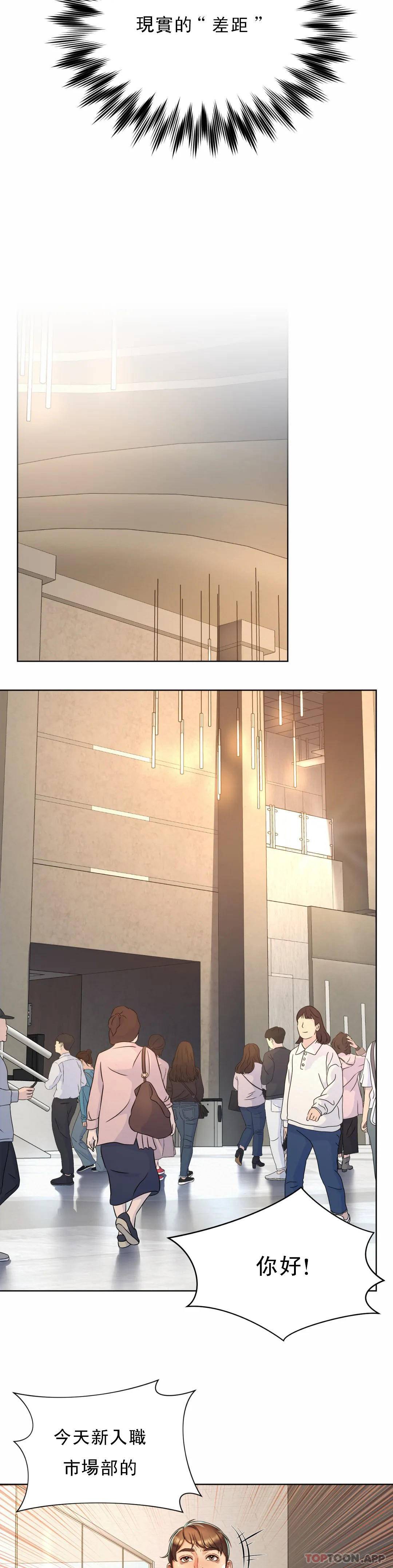 [Manhwa] Intra-society love Love, big tits, OL#[64P]-35