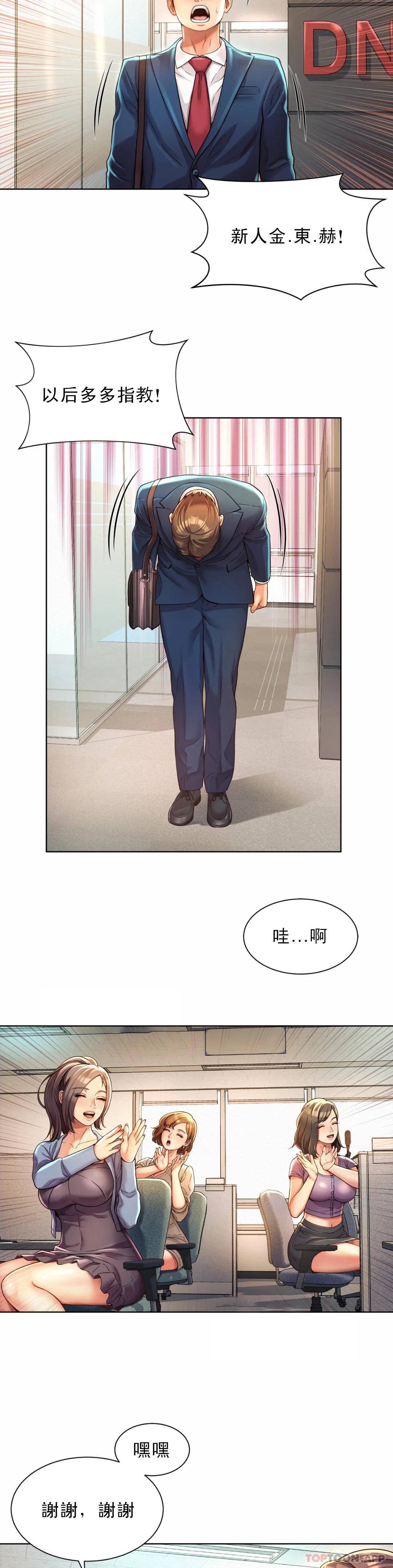 [Manhwa] Intra-society love Love, big tits, OL#[64P]-36