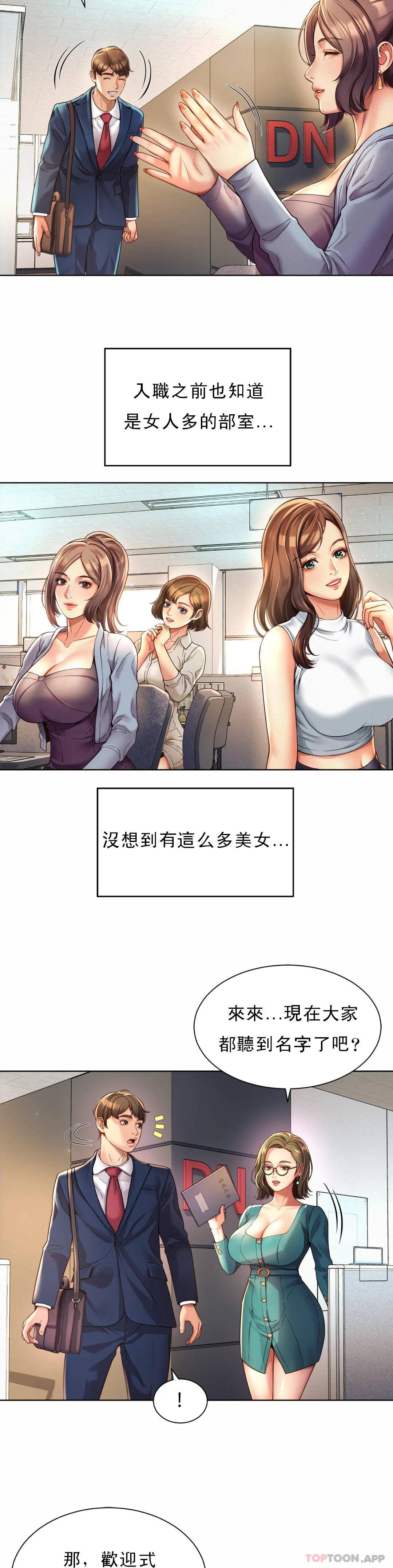 [Manhwa] Intra-society love Love, big tits, OL#[64P]-37
