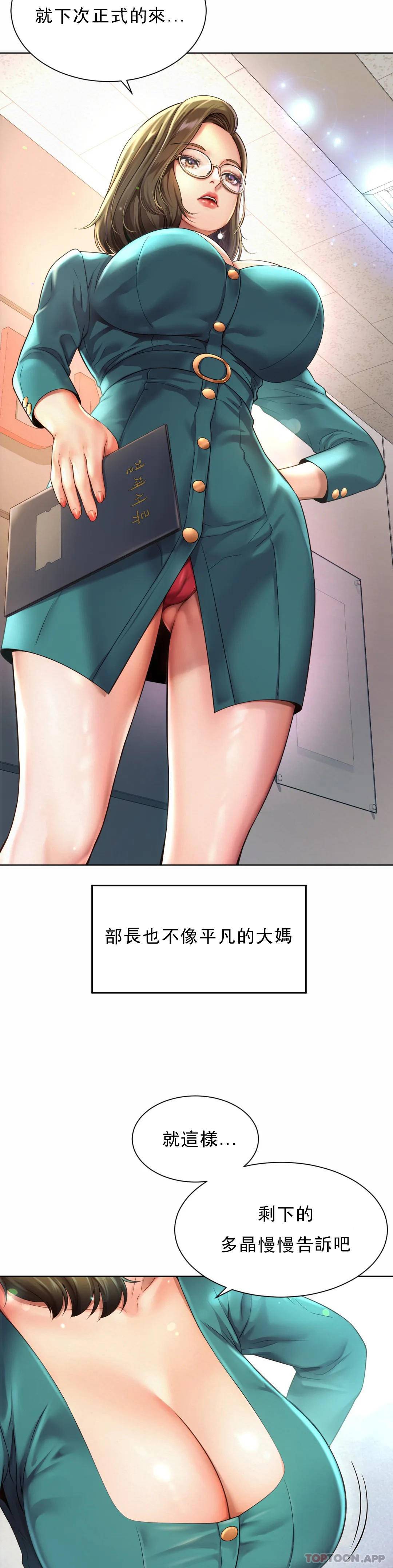 [Manhwa] Intra-society love Love, big tits, OL#[64P]-38