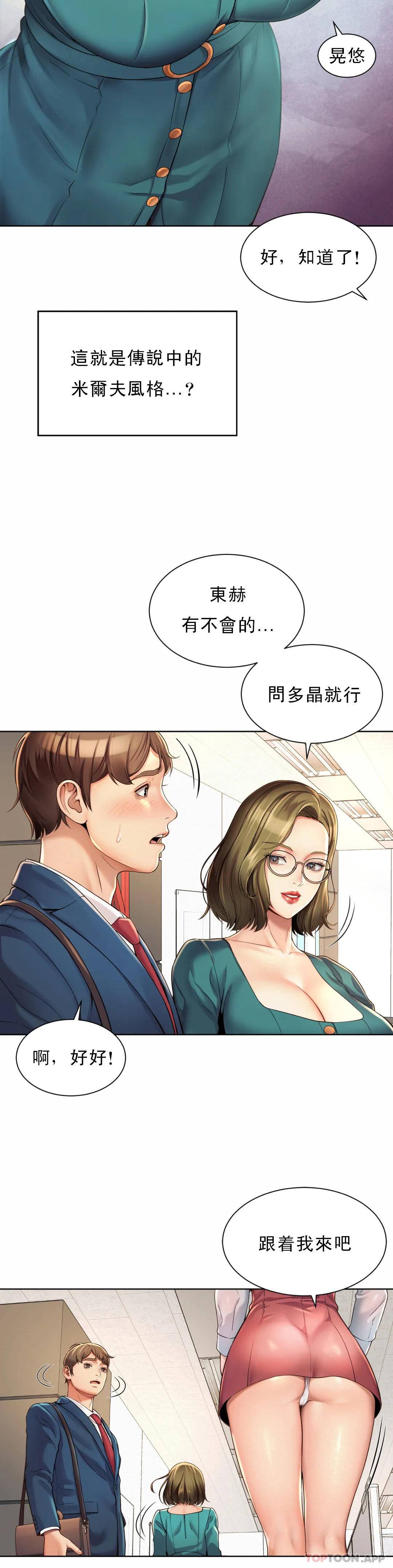 [Manhwa] Intra-society love Love, big tits, OL#[64P]-39