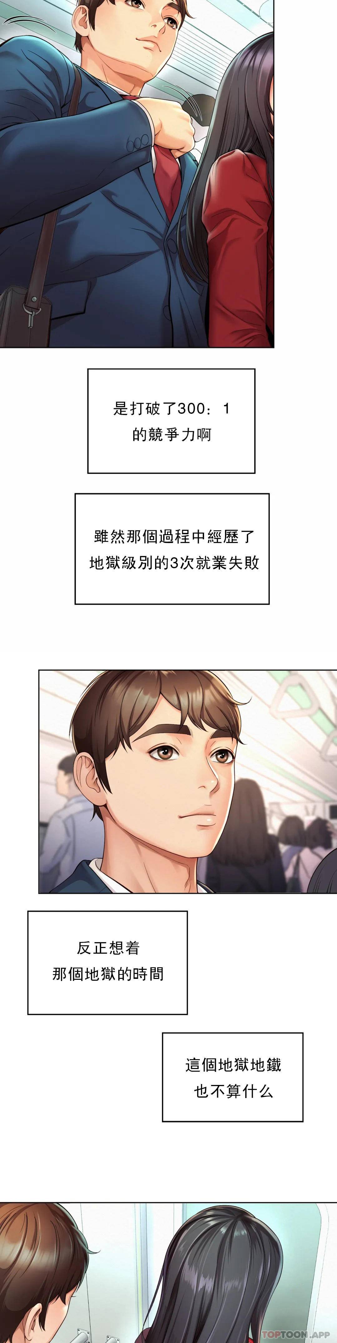 [Manhwa] Intra-society love Love, big tits, OL#[64P]-4