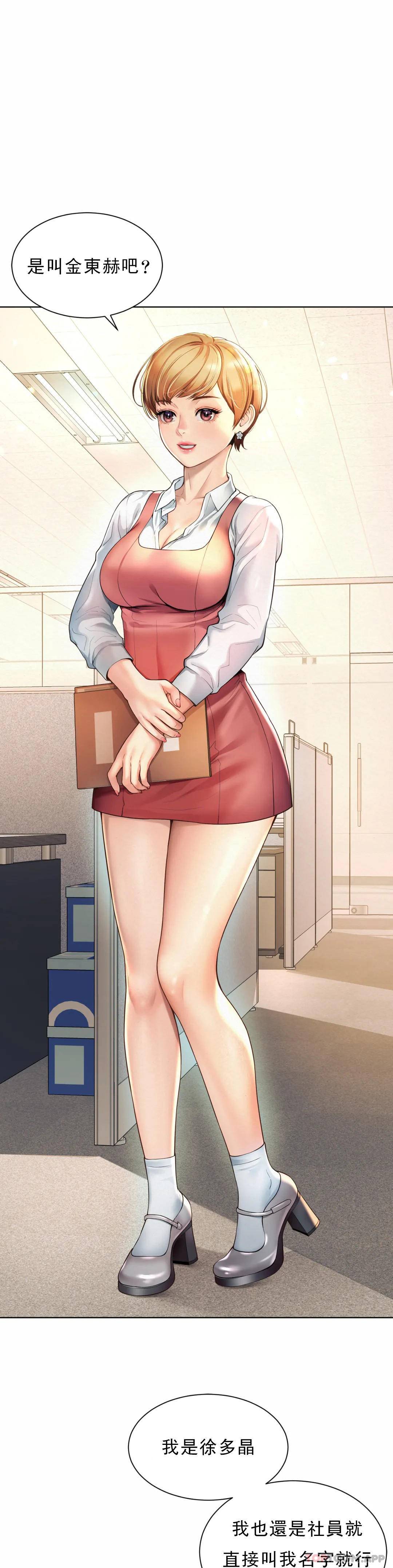 [Manhwa] Intra-society love Love, big tits, OL#[64P]-40