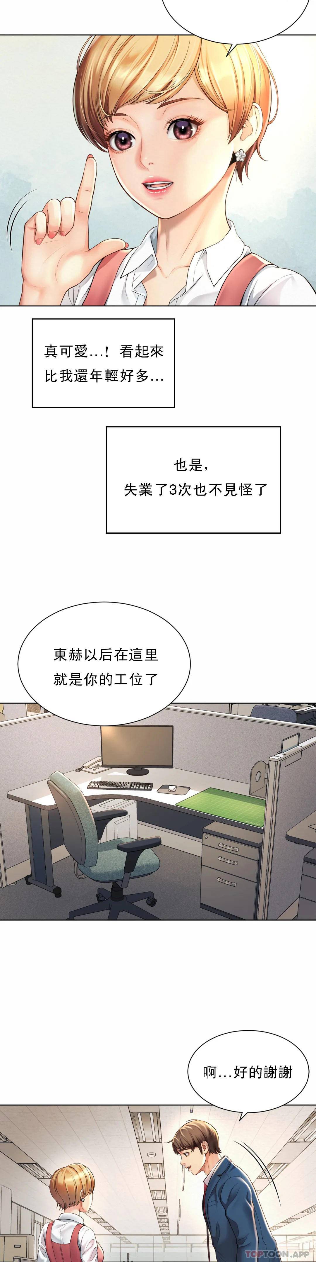 [Manhwa] Intra-society love Love, big tits, OL#[64P]-41