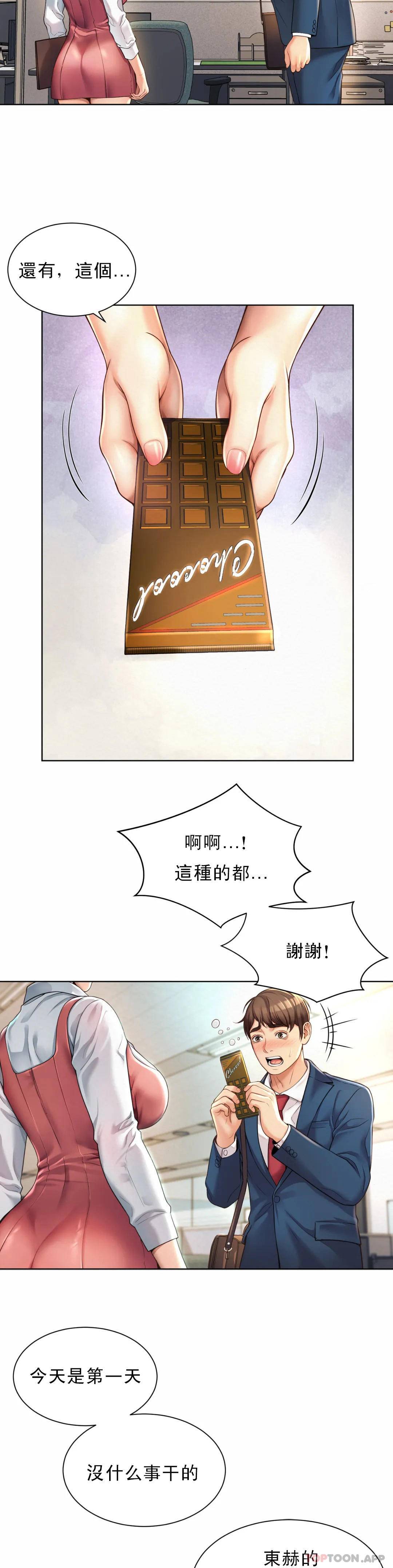 [Manhwa] Intra-society love Love, big tits, OL#[64P]-42
