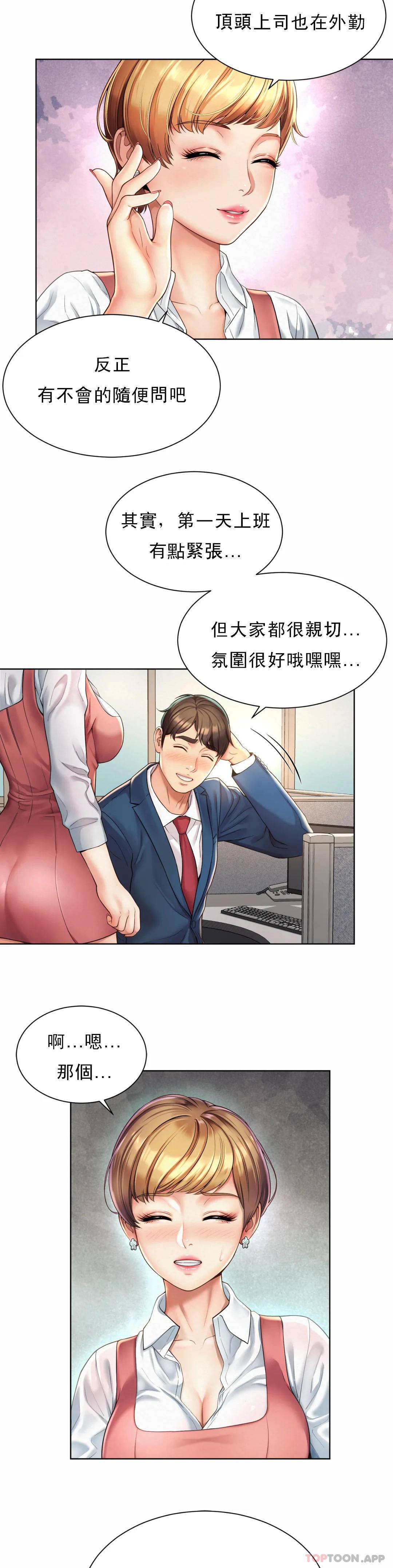 [Manhwa] Intra-society love Love, big tits, OL#[64P]-43