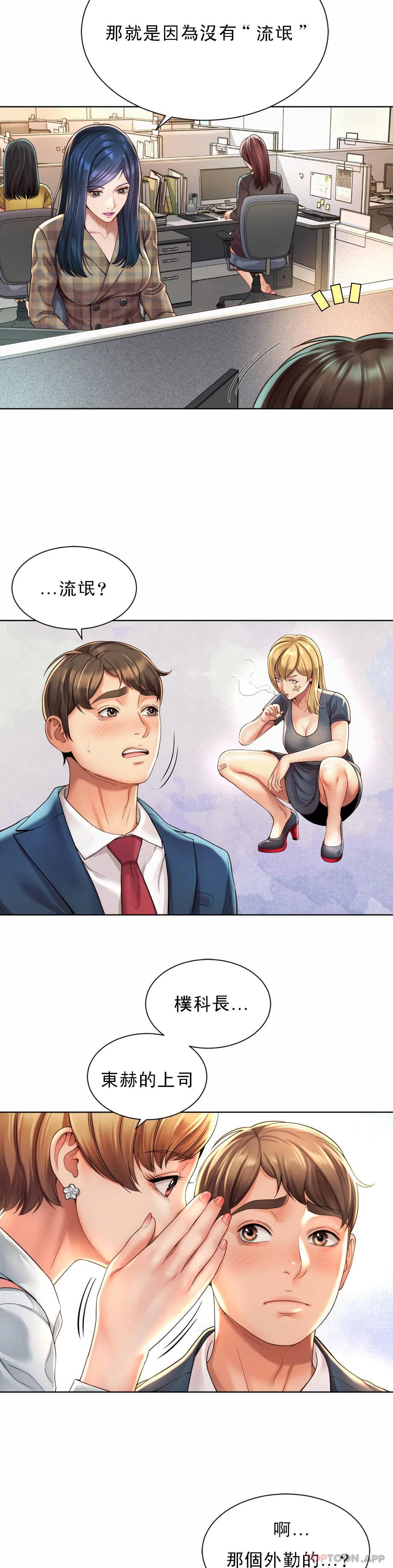 [Manhwa] Intra-society love Love, big tits, OL#[64P]-44