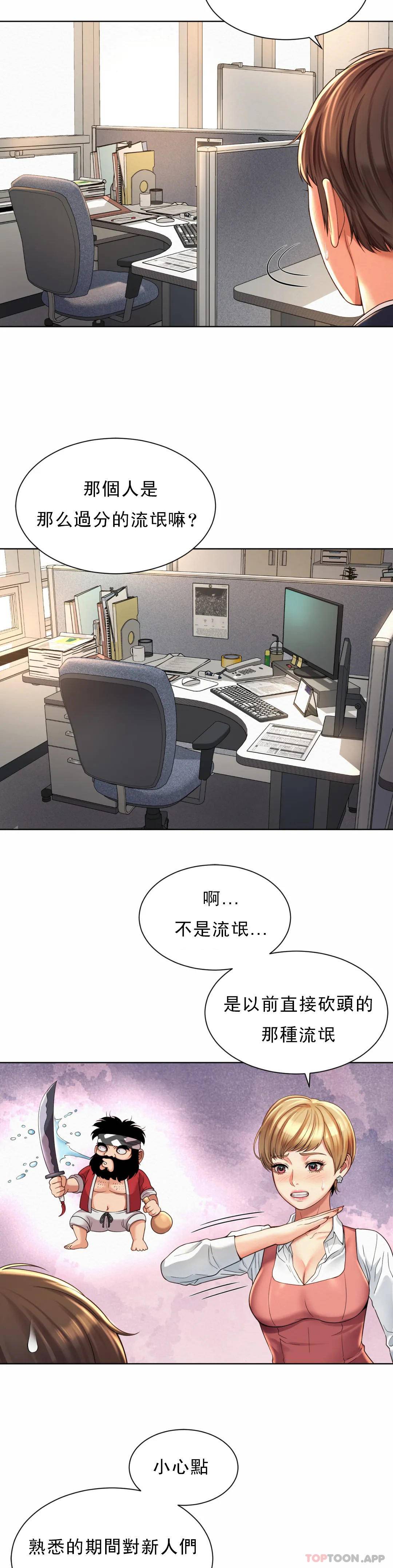 [Manhwa] Intra-society love Love, big tits, OL#[64P]-45
