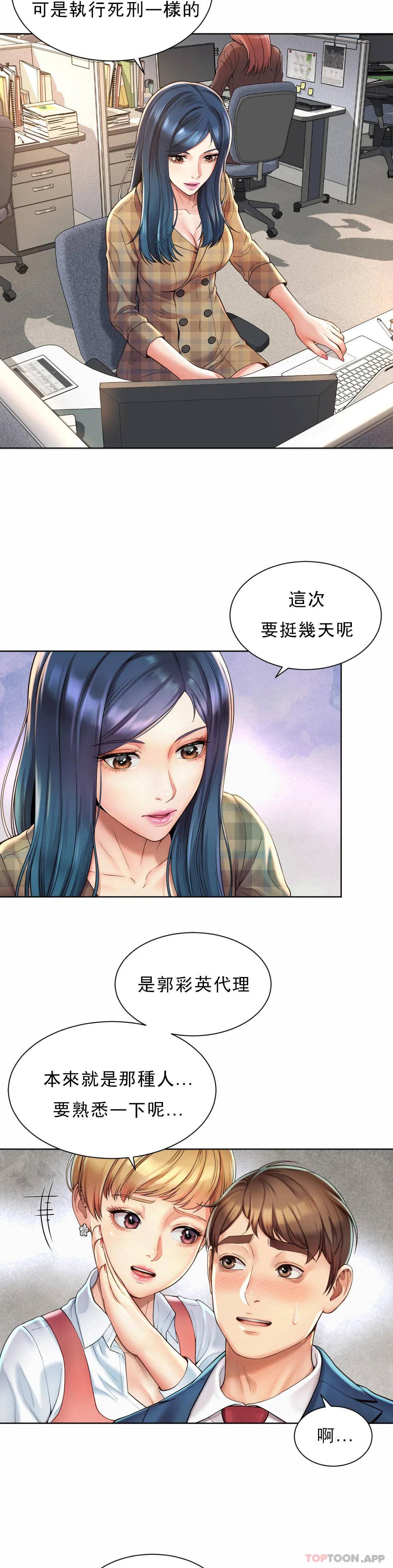 [Manhwa] Intra-society love Love, big tits, OL#[64P]-46