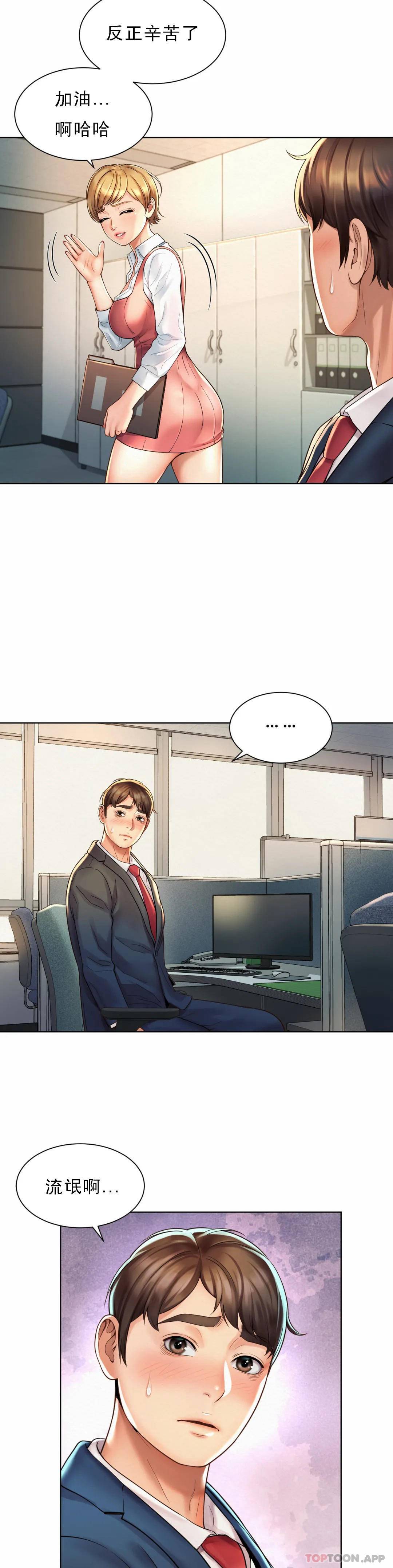 [Manhwa] Intra-society love Love, big tits, OL#[64P]-47