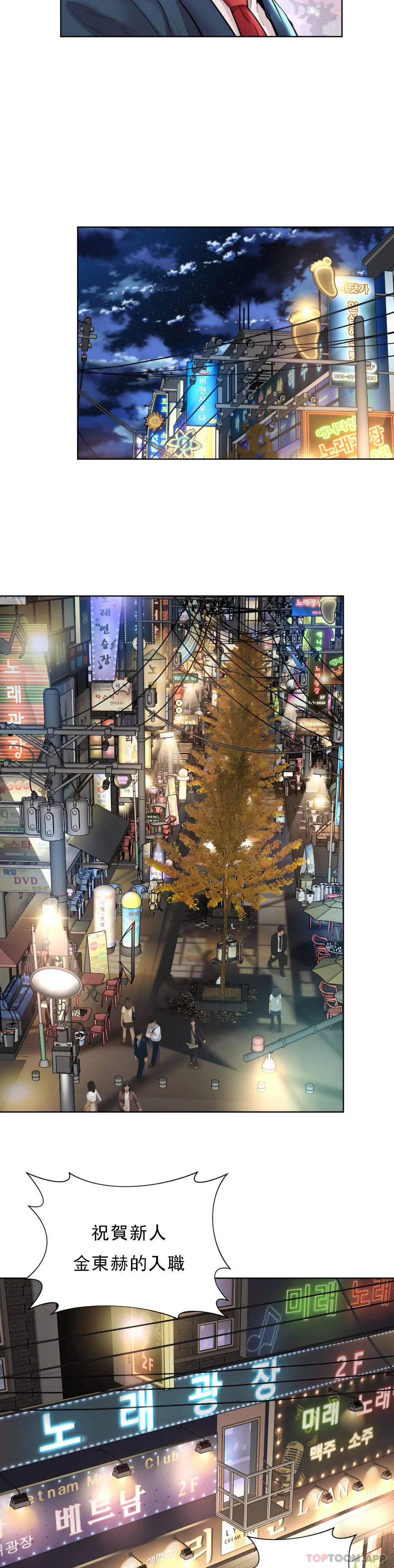 [Manhwa] Intra-society love Love, big tits, OL#[64P]-48
