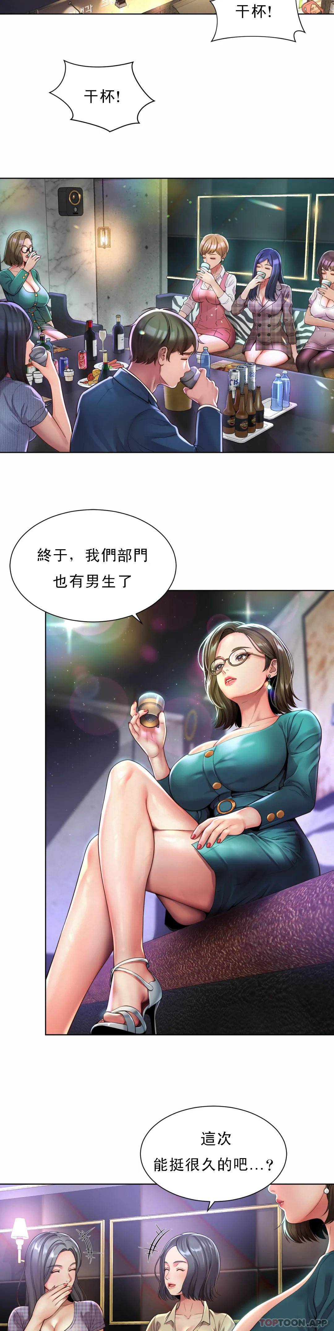 [Manhwa] Intra-society love Love, big tits, OL#[64P]-49