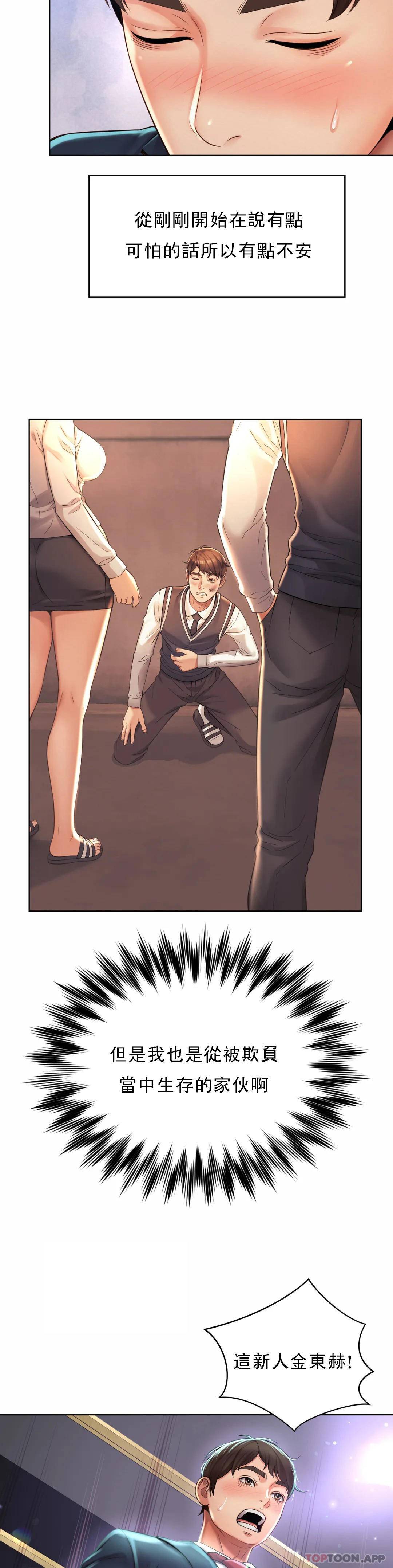 [Manhwa] Intra-society love Love, big tits, OL#[64P]-51
