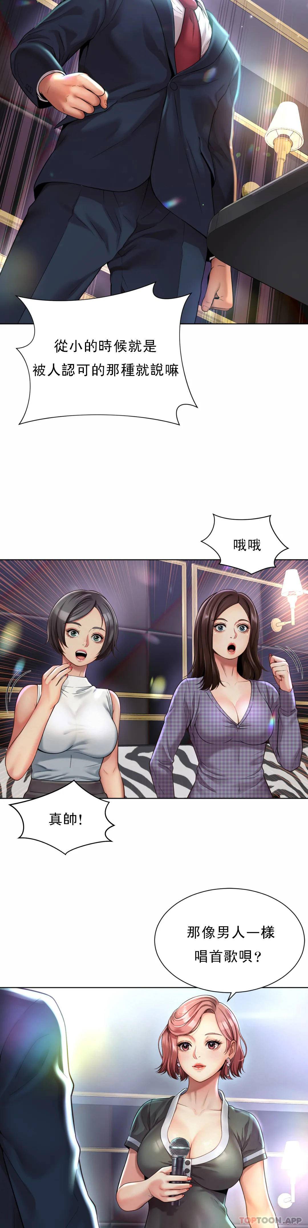 [Manhwa] Intra-society love Love, big tits, OL#[64P]-52