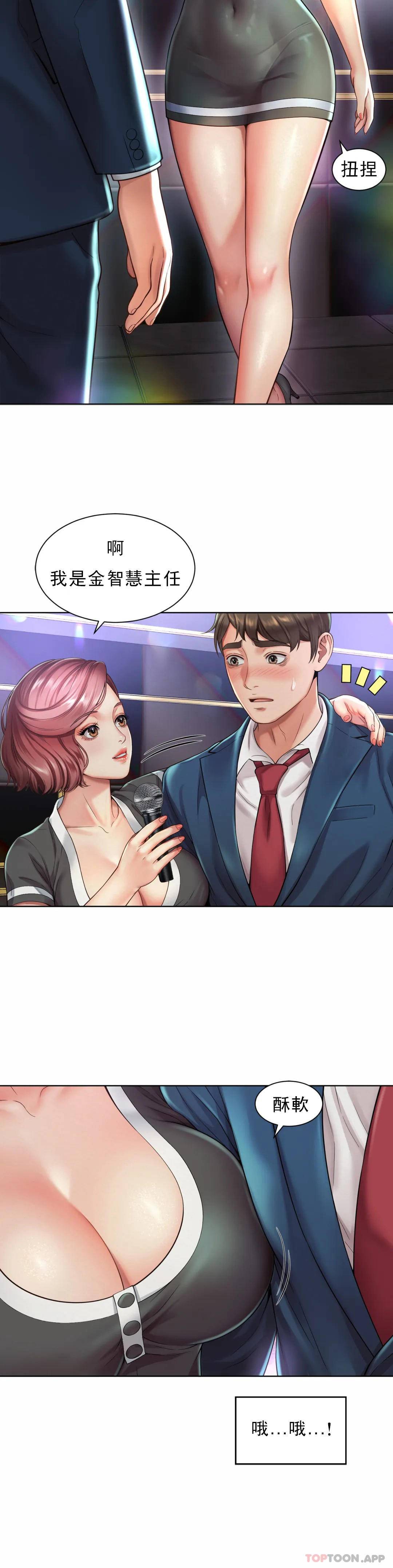 [Manhwa] Intra-society love Love, big tits, OL#[64P]-53