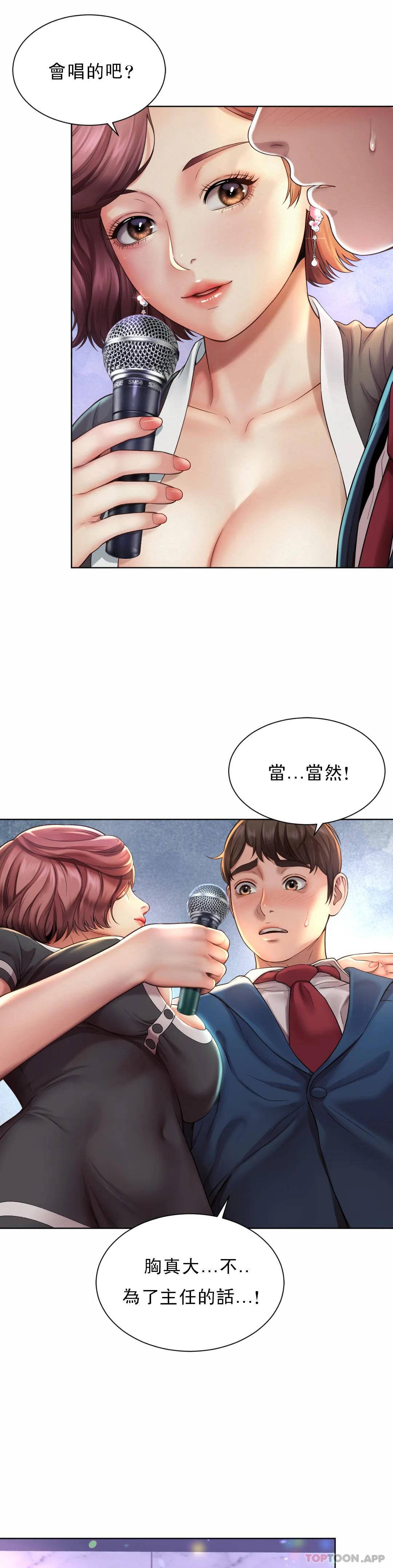 [Manhwa] Intra-society love Love, big tits, OL#[64P]-54
