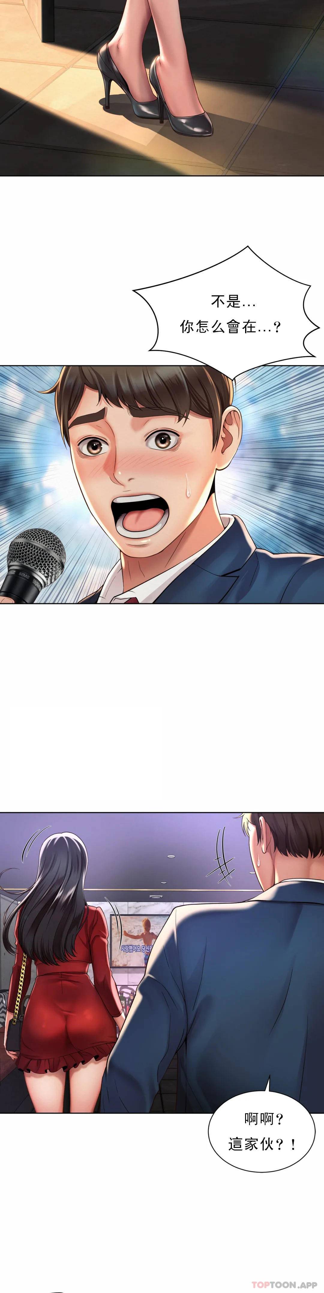 [Manhwa] Intra-society love Love, big tits, OL#[64P]-58