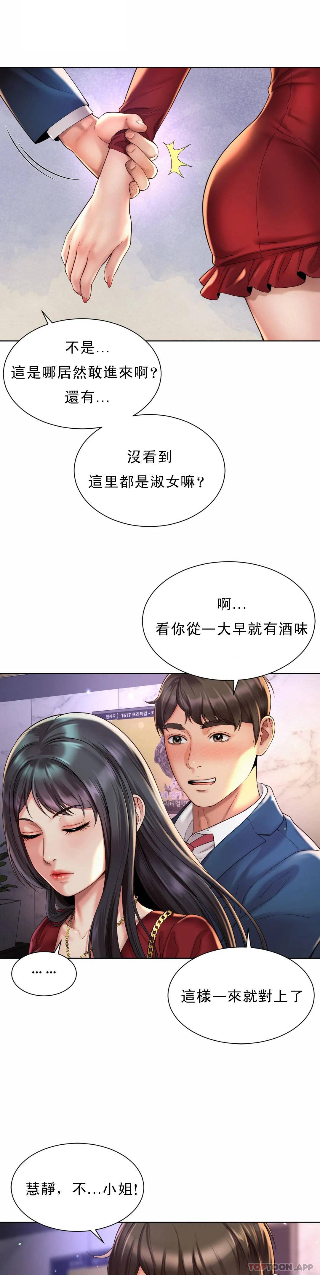 [Manhwa] Intra-society love Love, big tits, OL#[64P]-59