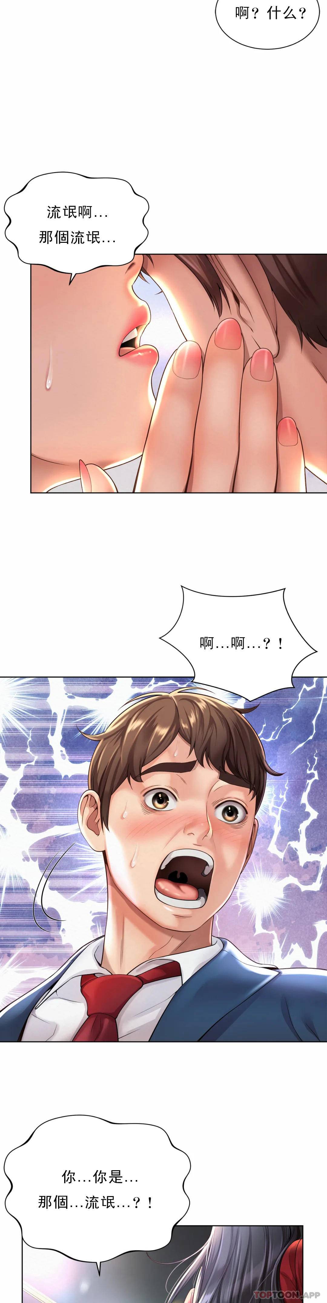 [Manhwa] Intra-society love Love, big tits, OL#[64P]-61
