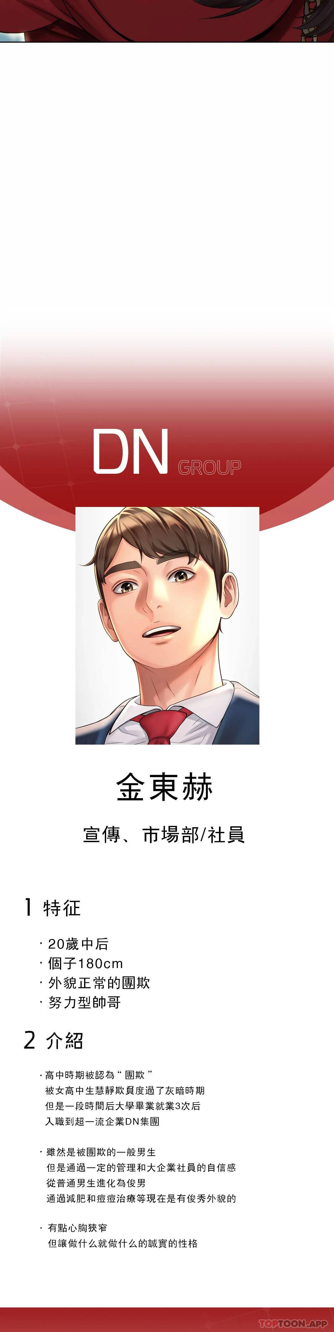 [Manhwa] Intra-society love Love, big tits, OL#[64P]-63