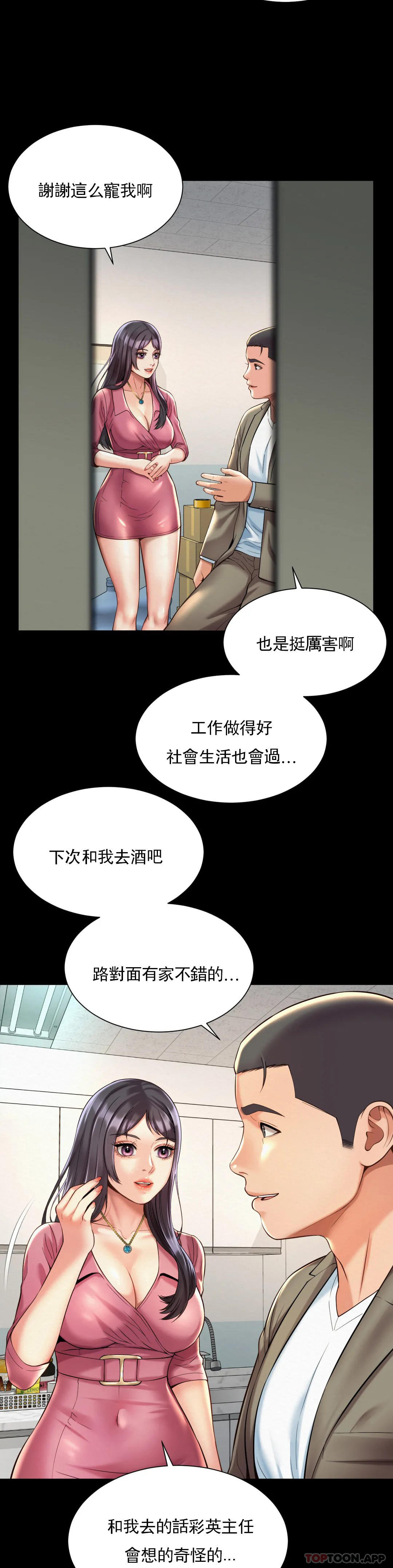 [韩国漫画] 社内恋爱 爱情,巨乳大奶,OL#[27P]-13