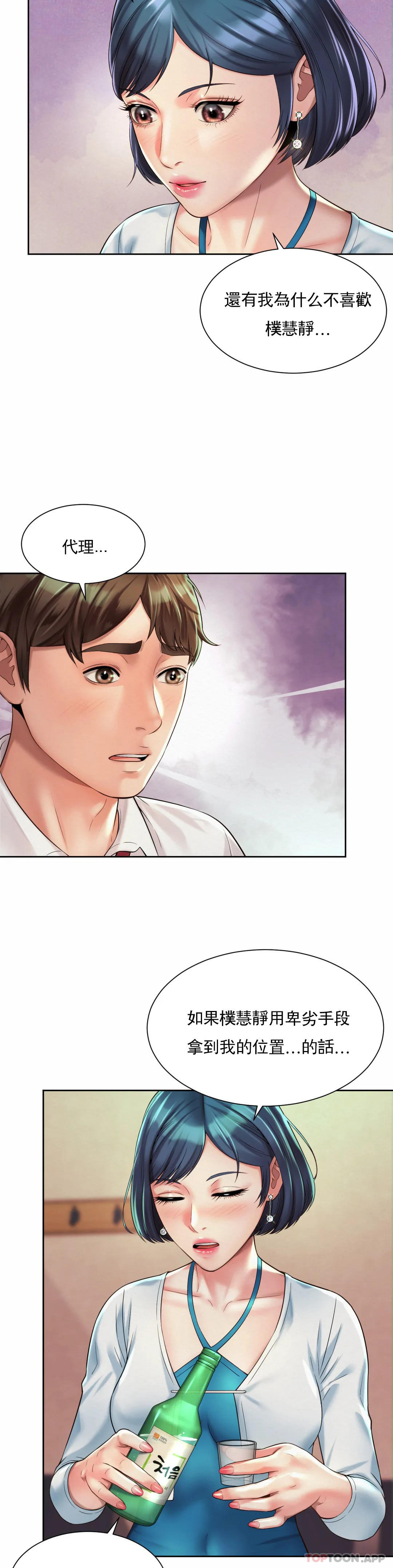 [韩国漫画] 社内恋爱 爱情,巨乳大奶,OL#[27P]-16
