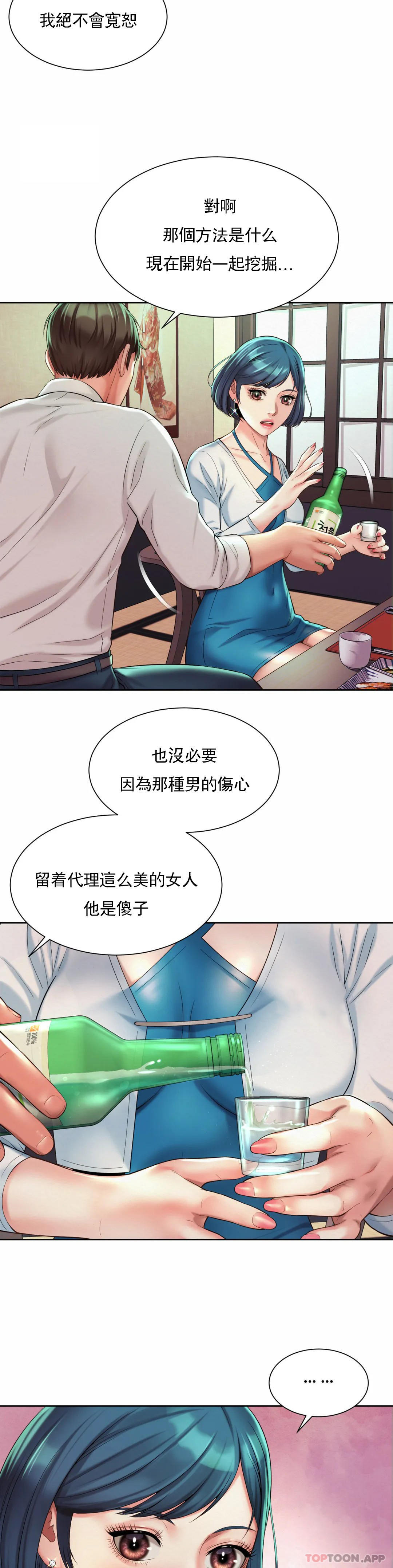 [韩国漫画] 社内恋爱 爱情,巨乳大奶,OL#[27P]-17