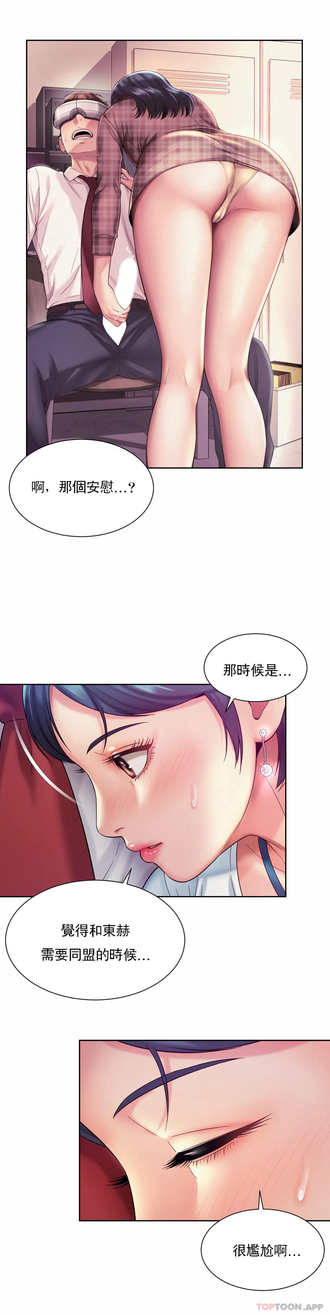 [韩国漫画] 社内恋爱 爱情,巨乳大奶,OL#[27P]-21