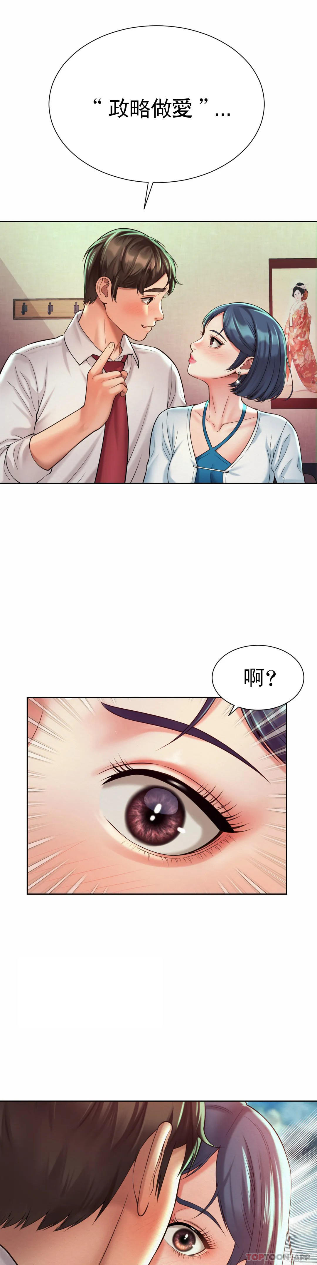 [韩国漫画] 社内恋爱 爱情,巨乳大奶,OL#[27P]-25
