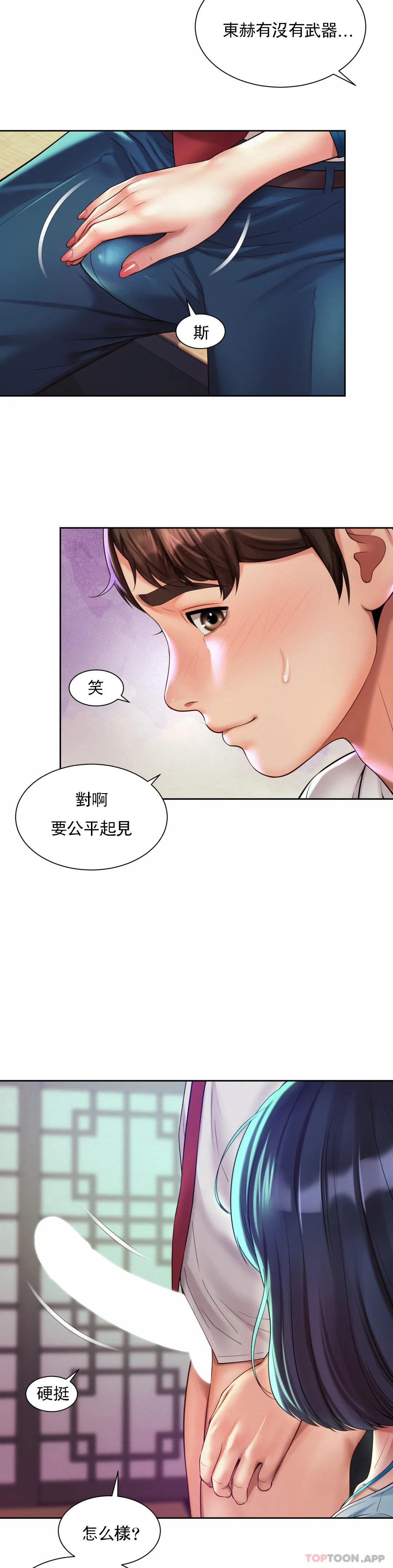 [Manhwa] Intra-society love Love, big tits, OL#[27P]-10