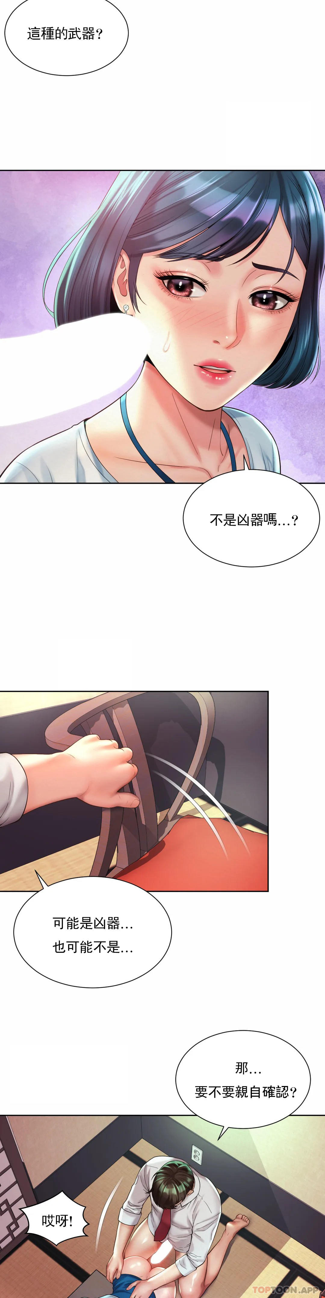 [Manhwa] Intra-society love Love, big tits, OL#[27P]-11