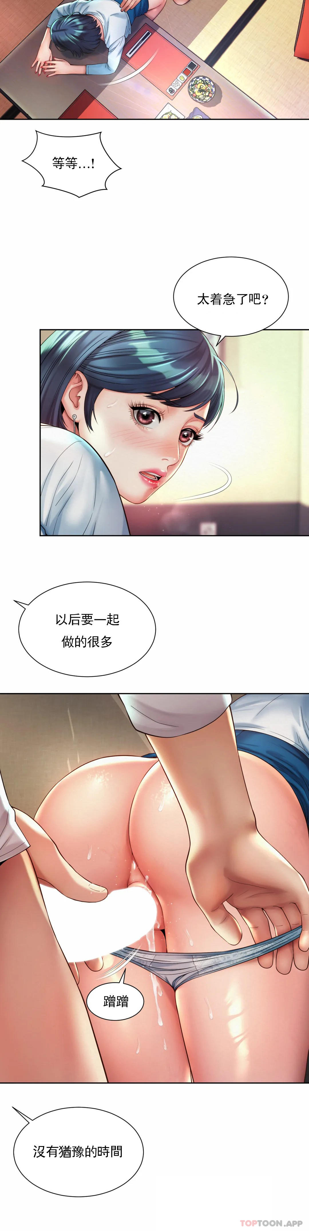 [Manhwa] Intra-society love Love, big tits, OL#[27P]-12