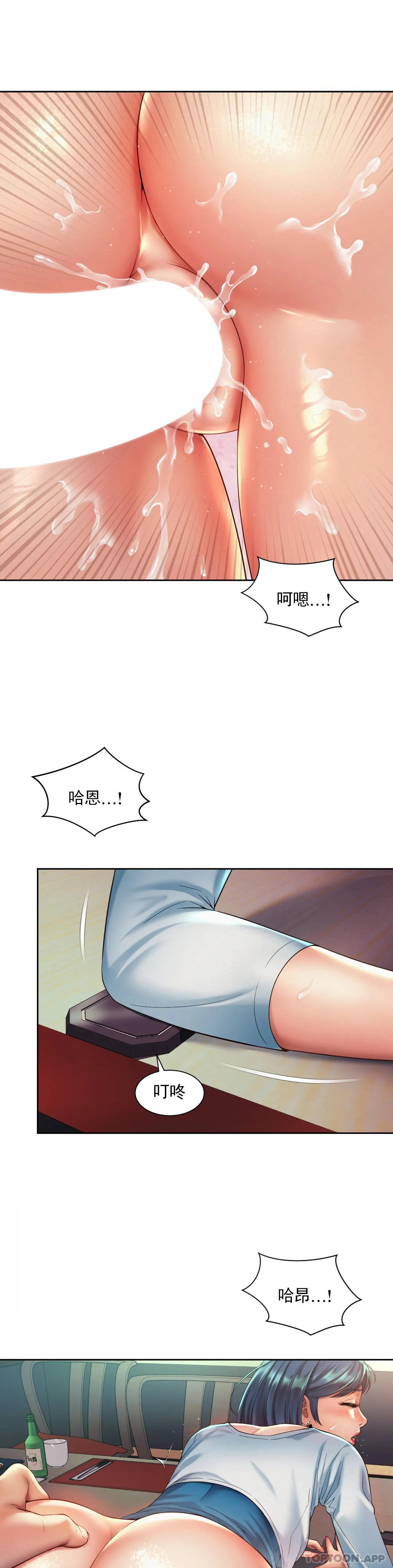 [Manhwa] Intra-society love Love, big tits, OL#[27P]-13