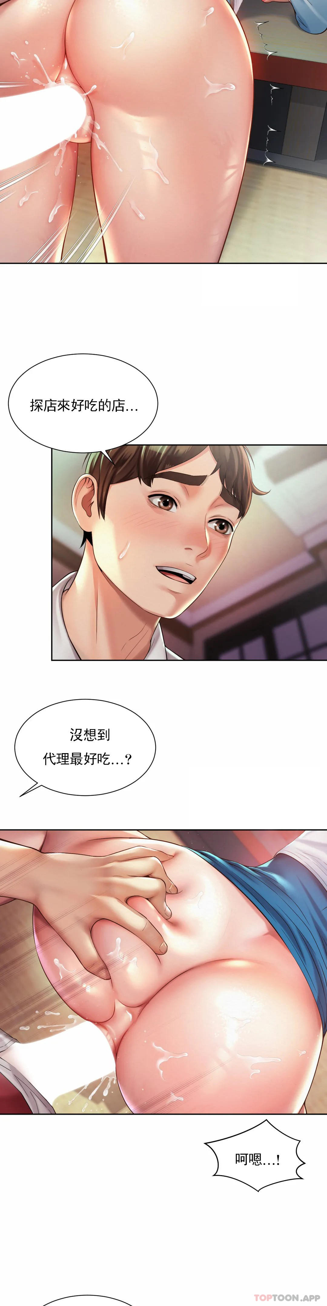 [Manhwa] Intra-society love Love, big tits, OL#[27P]-14
