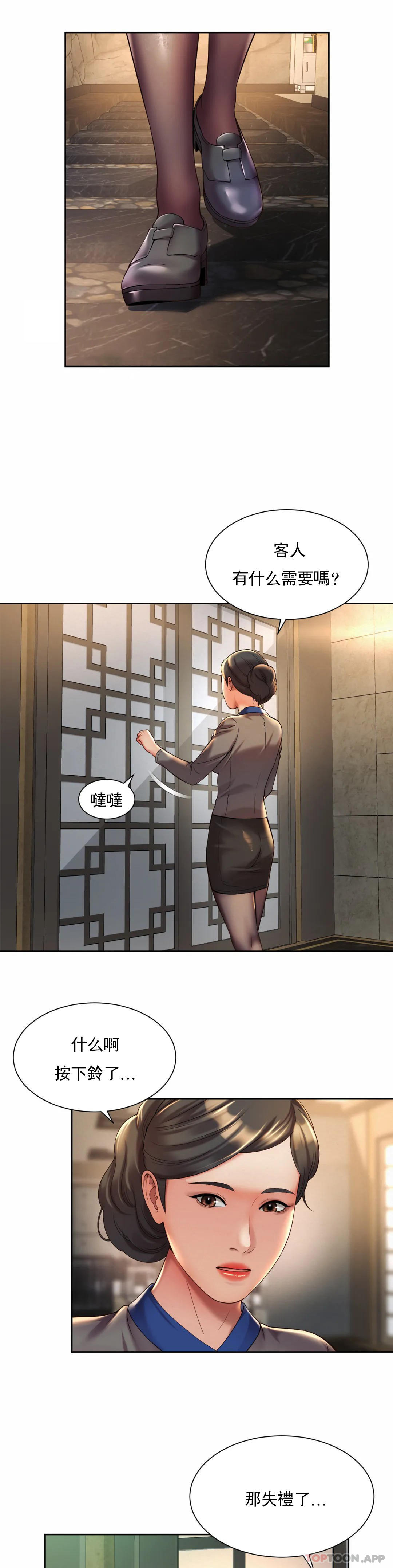 [Manhwa] Intra-society love Love, big tits, OL#[27P]-16